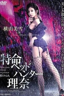 热门电影《消失的她》海报